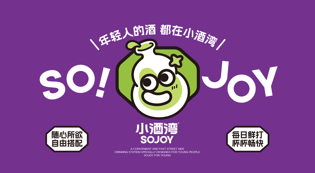 新酒饮赛道 引领万亿市场消费升级CQ9电子网站小酒湾：以创新破局(图3)