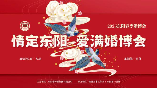 ！东阳备婚新人恭喜了！CQ9电子平台就在今晚(图2)