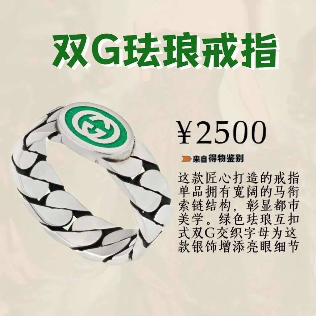 境】2023古驰春夏系列饰品推荐！CQ9