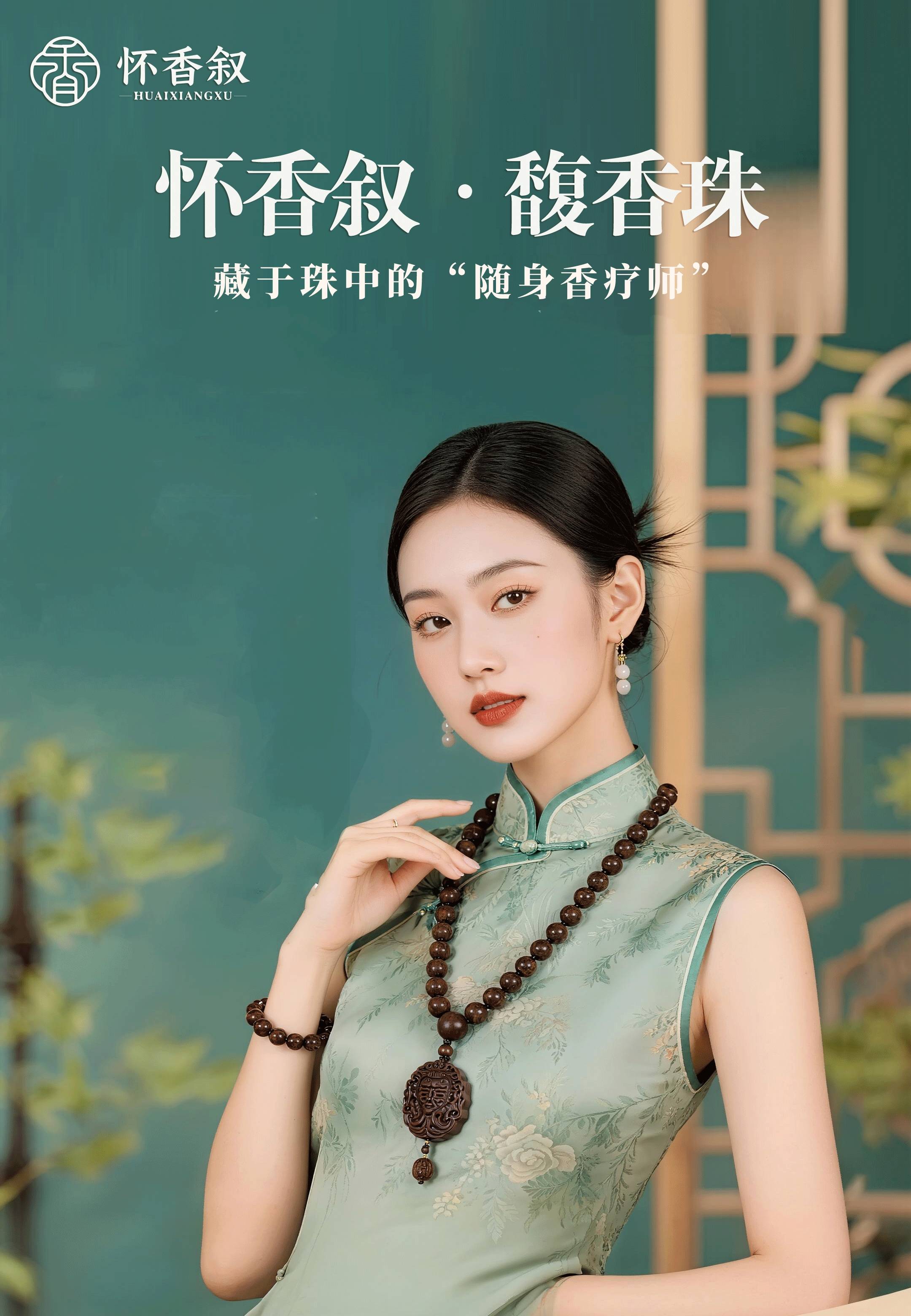 大健康“体质合香珠”全域养生疗愈新赛道！CQ9电子最新网站绿光集团战略升级：布局(图2)